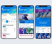 네이버 스포츠, 2022 베이징 동계올림픽 생중계 및 특집페이지 오픈