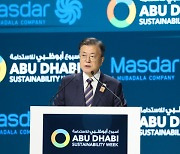 文 "韓·UAE 수소도시 함께 개발..'바라카 원전', 양국관계 대표"
