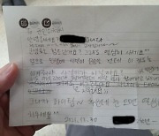 '위문편지 A여고' 사절 학원장 '명의도용에 전화폭탄 호소'