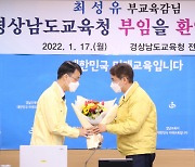 [경남교육24시] 경남교육청, '작은학교 살리기 사업' 공모 추진