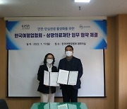 한국여행업협회, 삼광의료재단과 코로나 검사 업무협약