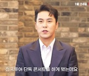 '장민호 드라마 최종회', 24일 개봉 확정..예고편 공개