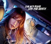 '특송', 개봉 첫주 韓영화 박스오피스 1위..거침없는 흥행