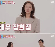 '동상2' 열혈사제 '쏭삭' 안창환, 3살 연상 아내 공개..배우 부부