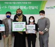 김장훈 '숲서트'로 난방비 1천만원 기부