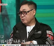 조영남에 마이크 댄 '신과한판', 명백한 2차 가해 [TV공감]