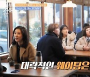 '줄 서는 식당' SNS 맛집 탐방기 (첫방)