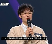 '싱어게인2' 울랄라세션, 故 임윤택 위한 감동 무대.. 4R진출