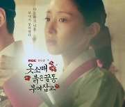 '옷소매 붉은 끝동 부여잡고' 이준호·이세영·이덕화 등 '색다른 케미' [공식입장]