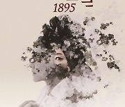 '여우주연상' 차지연, '잃어버린 얼굴 1895' 출연 확정 [공식입장]