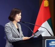 UAE총리 회담 브리핑하는 박경미 청와대 대변인