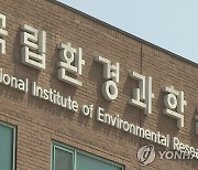 [게시판] 국립환경과학원 '무재해 직장 만들기 실천 선언식'