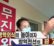 열차운행 재개 北, 주민들에게 철통방역 강조.."장기전에 대비"