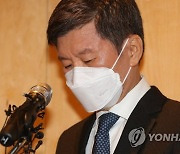 정몽규 HDC 회장, '광주 참사' 사죄 기자회견