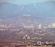 '우리국가제일주의' 북녘의 선전구호