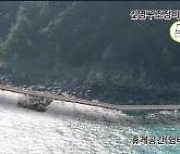 [강원 고성소식] 화진포 해양누리길 조성 용역 착수