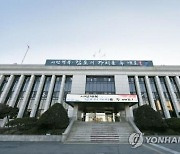 김포시 공무원 1명 확진..시청사 일부 임시폐쇄