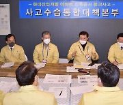 광주시장·5개 구청장, '붕괴 사고' 현장서 코로나 대책 회의