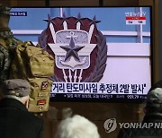 통일부, 북한 네번째 발사에 "미사일 아니라 대화 선택하길"