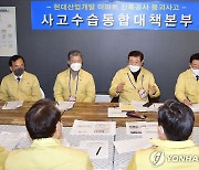 광주시장·5개 구청장, '붕괴 사고' 현장서 코로나 대책 회의