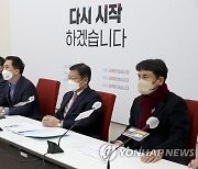 '대장동 특혜비리 관련 의문사 진상규명위'에서 발언하는 김기현