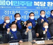 민주당, 텃밭 광주·전남서 대통합 행보