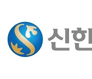 신한은행, 상반기 정기인사..'기업 영업단장' 도입