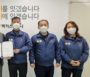 대전 소주업체 맥키스컴퍼니 노사 '임금 동결' 합의