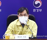 하천이관상황 점검회의 주재하는 홍정기 차관