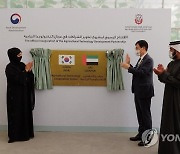이호승 청와대 정책실장, UAE 한국형 온실 방문