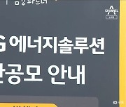 "가족 총동원 계좌 14개" LG엔솔 청약 첫날 32조 몰려