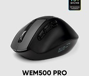 앱코, 무선 버티컬 마우스 'WEM500 PRO' 출시