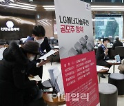 [포토] 신한금융투자,  'LG에너지솔루션' 공모주 청약