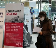 [포토] 국내 최대 기업공개 'LG에너지솔루션'