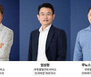 쿠팡풀필먼트, 3인 각자대표제로..前 김앤장 변호사 신규 선임