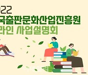 출판진흥원 올해 사업은? 25일 온라인 설명회