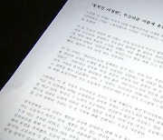 JTBC·중앙일보 기자들 "정치인 이정헌 부끄럽다"