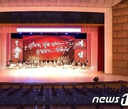 청년 외곽단체 창립 76주년 맞아 기념공연 진행한 북한