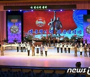 북한에서 열린 '사회주의애국청년동맹' 창립 76주년 기념공연