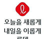 롯데 미니스톱 인수 "현재 검토 중..결정 사항 없다"