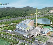 김해시, 자원순환시설 현대화 실시설계 업체 선정..하반기 착공