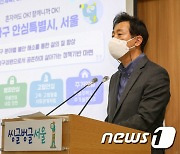 서울시 1인가구 지원에 2026년까지 '5조 원 투입'