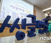 서울시, 1인 가구 생활밀착형 지원..'5년간 5조5천억 투입'