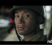 'DMZ 유해발굴' 광고, 서울영상광고제·앤어워드 수상