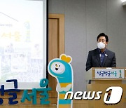 서울시, 1인가구 안심 종합계획 발표