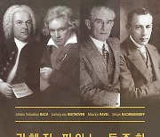 피아니스트 권혜진 목원대 교수, 21일 금호아트홀서 독주회