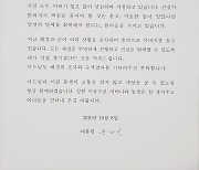북한군 피살 공무원 유족 "대통령께 기대하는 것 없다..편지 반납"
