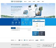 경기도 공공건설지원센터 홈페이지 오픈.. 정보·제도 신속 제공