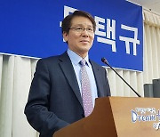 문택규 민주당 전북도당 부위원장 "해양바이오산업 육성해야"