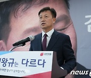 김왕규 전 양구부군수 군수 선거 출마 선언